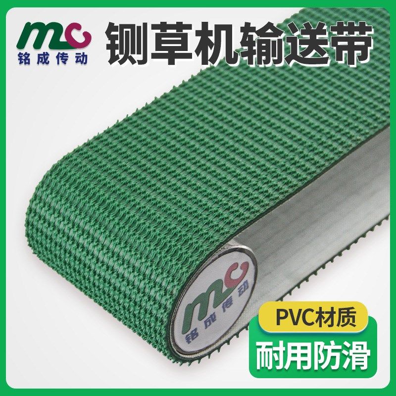 铡草机皮带PVC输送带 绿色防滑带 耐磨传送带 草坪纹环形皮带,淘宝优惠券,粉丝福利购,淘宝优惠卷