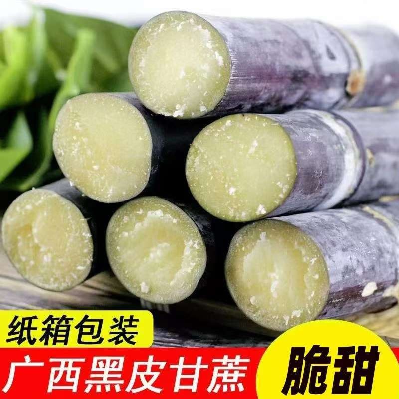 【下单立减30】广西黑皮水果甘蔗精选中段新鲜清甜现砍应季水果脆,淘宝优惠券,粉丝福利购,淘宝优惠卷