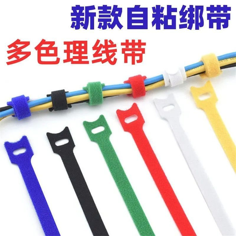 自粘魔术贴扎带数据线整理收纳带捆绑带耳机线材理线带神器绕线器 - 图0
