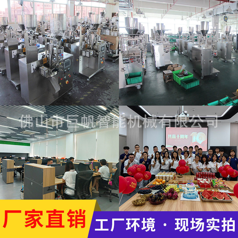 鹧鸪茶叶包装机内外袋一体袋泡茶封口机铁观音龙井茶叶称重包装机,淘宝优惠券,粉丝福利购,淘宝优惠卷