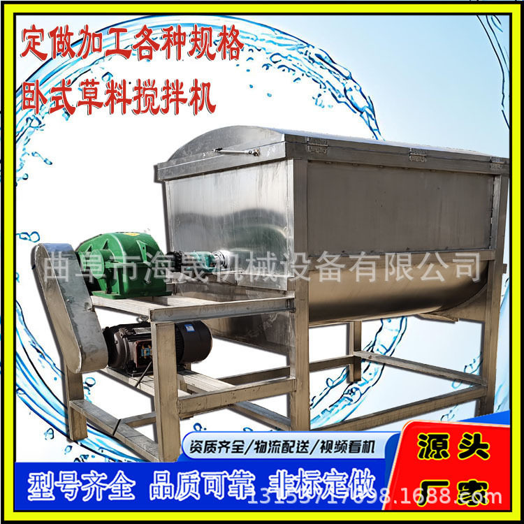 粉末颗粒混合机 加工鸡饲料混合设备 米粉不锈钢卧式螺带搅拌机,淘宝优惠券,粉丝福利购,淘宝优惠卷