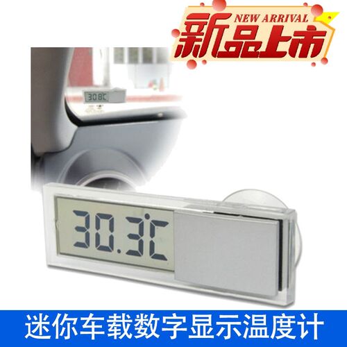 吸盘浴室钟表防水带湿度温度计卫生间厕所厨房卧室迷你电子小挂钟 - 图1