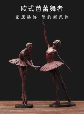 芭蕾舞女孩摆件芭蕾舞者欧式女老师办公室办公桌摆设谢师纪念品