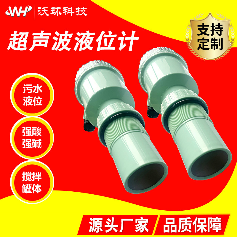 超声波液位计传感器一体分体式防爆防腐数显带远传超声波液位计 - 图2