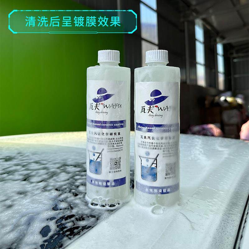 洗车液水激活镀晶镀膜机强力去污上光不产生油膜,淘宝优惠券,粉丝福利购,淘宝优惠卷