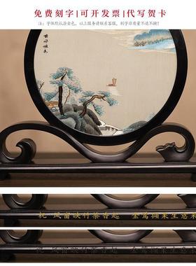 摆件中国风客厅装饰品刺绣摆台特色纪念礼物商务伴手礼品