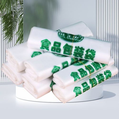 食品袋批发外卖打包袋家用方便袋手提袋水果袋超市袋背心袋定制 - 图3