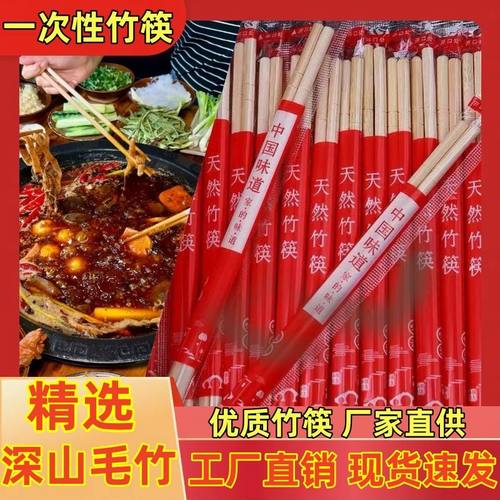 一次性筷子批发商用快餐一次性筷子加粗加长家用高档婚宴酒店竹筷 - 图0