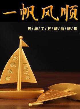 黄铜一帆风顺帆船工艺品礼品家居装饰品办公室装饰摆件客厅桌面