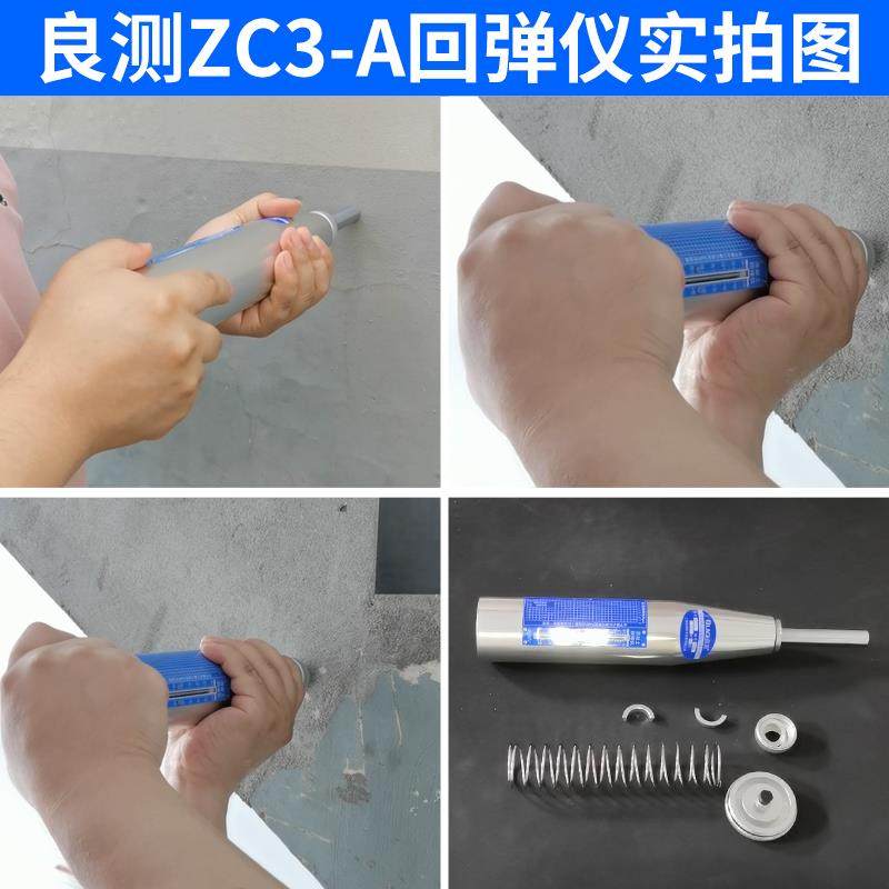 混凝土机械回弹仪砼抗压强度检测数显高强工程混凝土检测器HT225C,淘宝优惠券,粉丝福利购,淘宝优惠卷