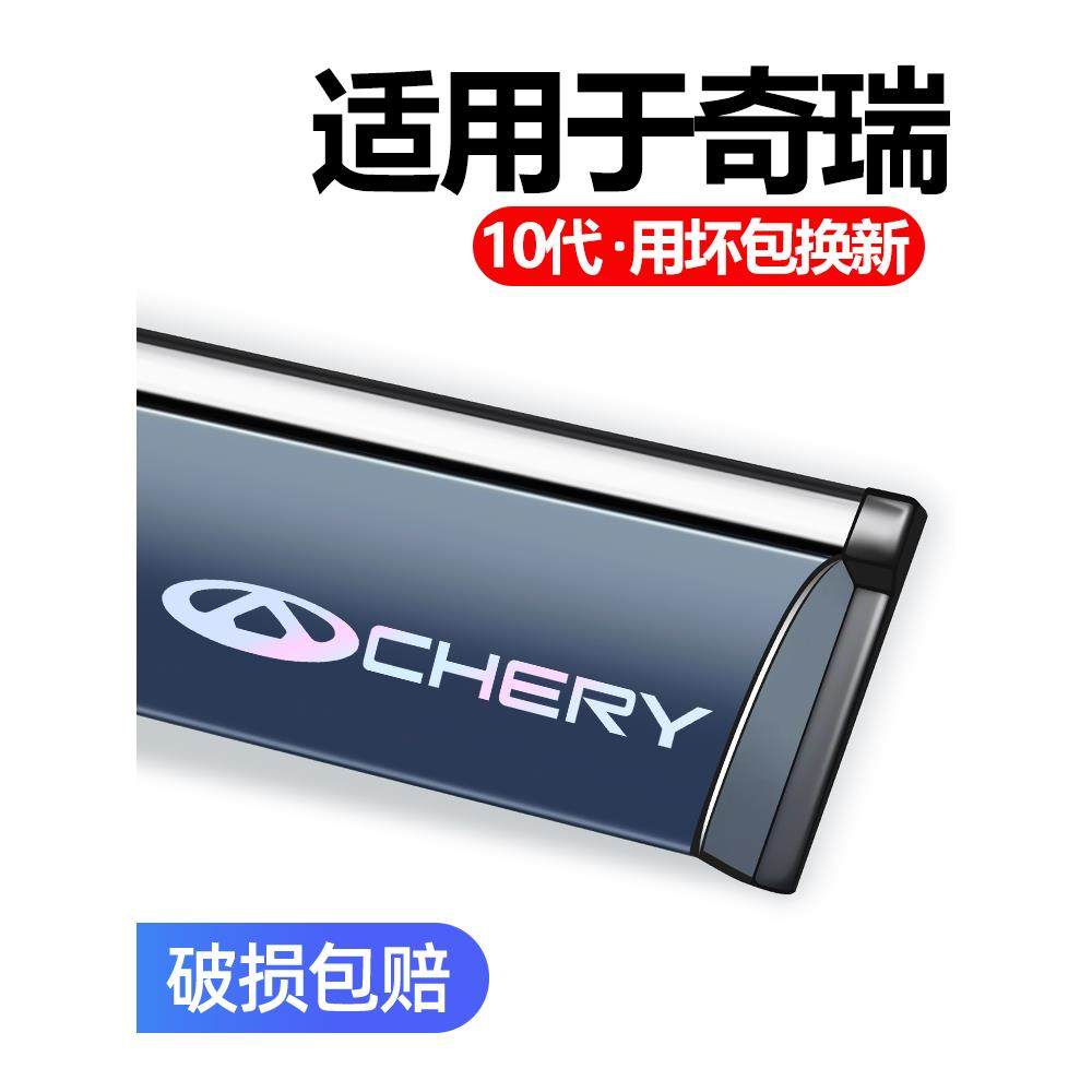 奇瑞E3/E5/A3/A5风云2旗云2/3EQ装饰专用晴雨挡车窗雨眉遮挡雨板,淘宝优惠券,粉丝福利购,淘宝优惠卷
