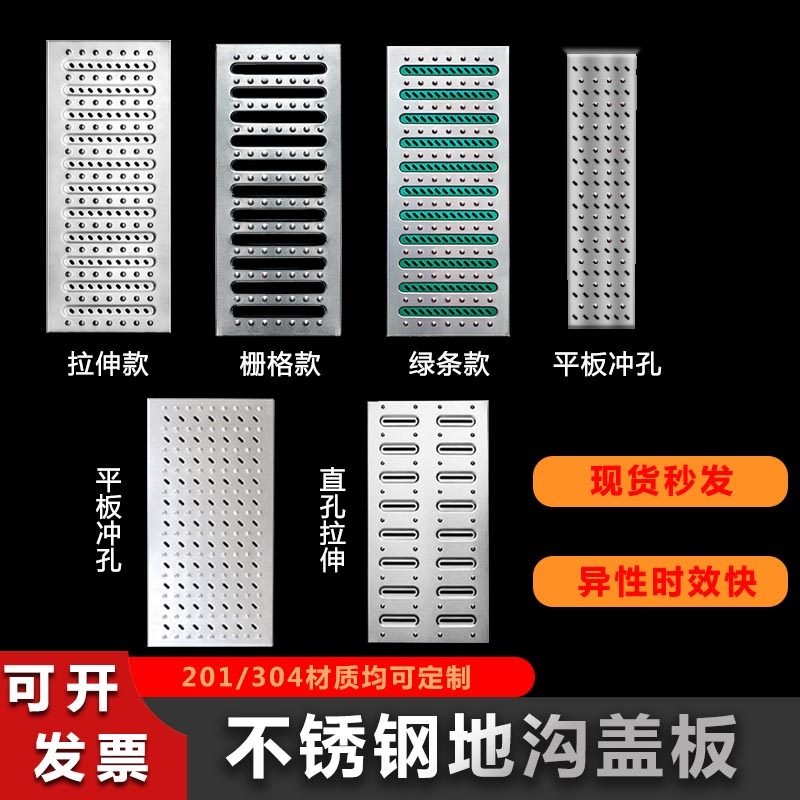 304不锈钢地沟盖板厨房水沟盖 下水道盖明沟排水沟盖加厚雨水篦子,淘宝优惠券,粉丝福利购,淘宝优惠卷