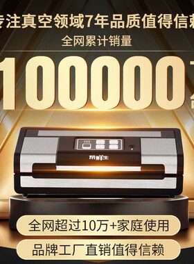 帮鲜生全自动封口食品包装保鲜商用小型密封保鲜