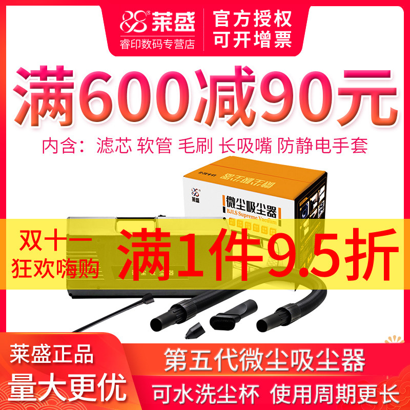 莱盛吸尘器 新款五代升级 微尘水洗 洁 碳粉吸尘器 硒鼓洁工具 代,淘宝优惠券,粉丝福利购,淘宝优惠卷