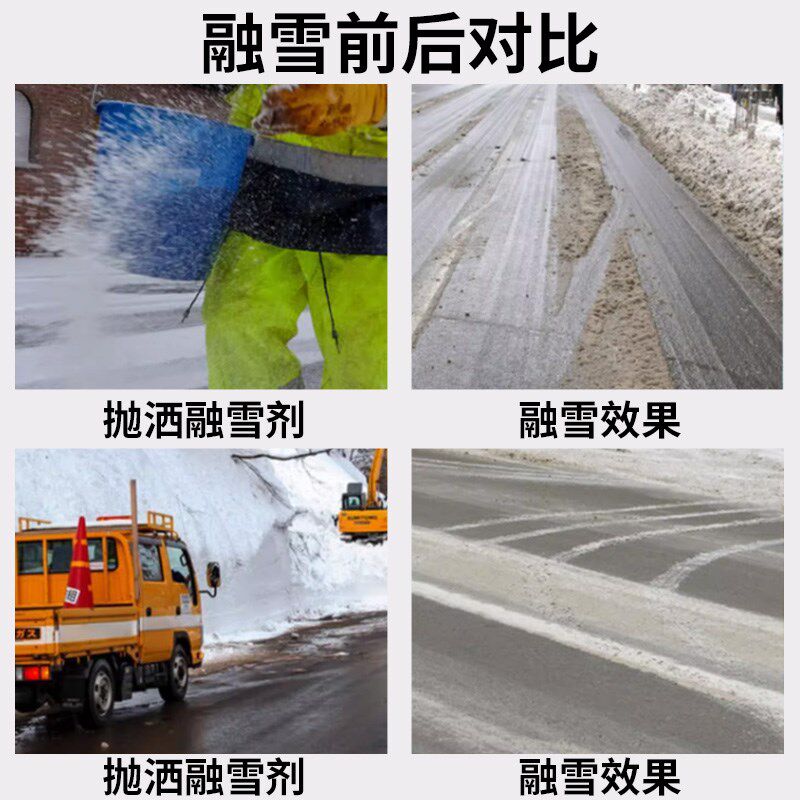 融雪剂公斤氯化钠道路环保型一吨工业盐公斤小区机场除雪除冰,淘宝优惠券,粉丝福利购,淘宝优惠卷