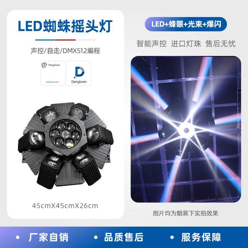 灯MKT夫人Kt气氛灯蜘蛛蜂v眼动头灯旋光束酒灯吧气氛舞台灯光转灯,淘宝优惠券,粉丝福利购,淘宝优惠卷