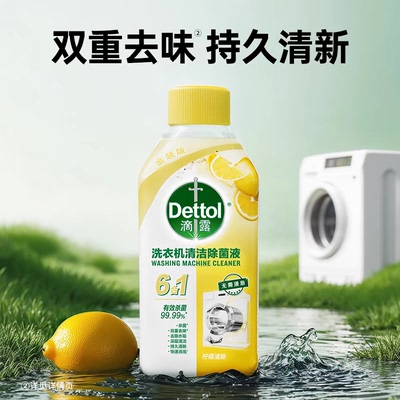 洗衣机清洁剂250ml*3清洗剂杀菌除菌祛味污渍波轮滚筒免浸泡