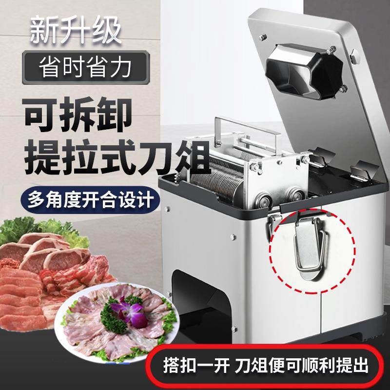 多功能双间距台式商用切片机电动小型切肉机猪耳朵切丝猪头肉切片,淘宝优惠券,粉丝福利购,淘宝优惠卷