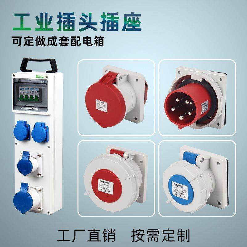 斯普便携式防水塑料航空插座箱手提移动工业插座配电箱检修电源箱,淘宝优惠券,粉丝福利购,淘宝优惠卷