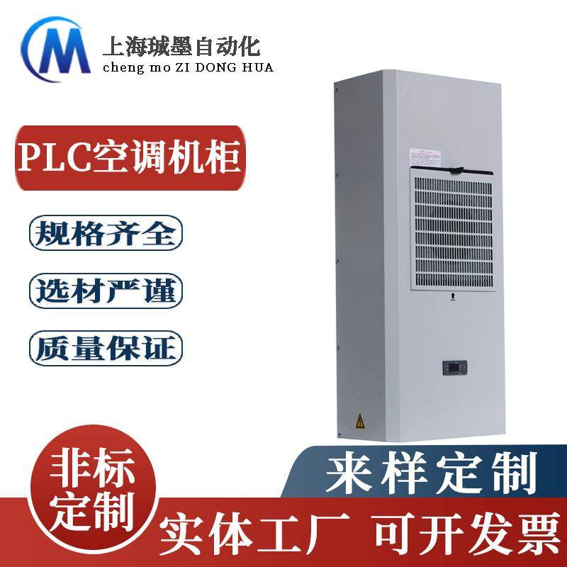 电柜空调电柜小空调标准机柜空调电柜工业空调变频器柜空调,淘宝优惠券,粉丝福利购,淘宝优惠卷