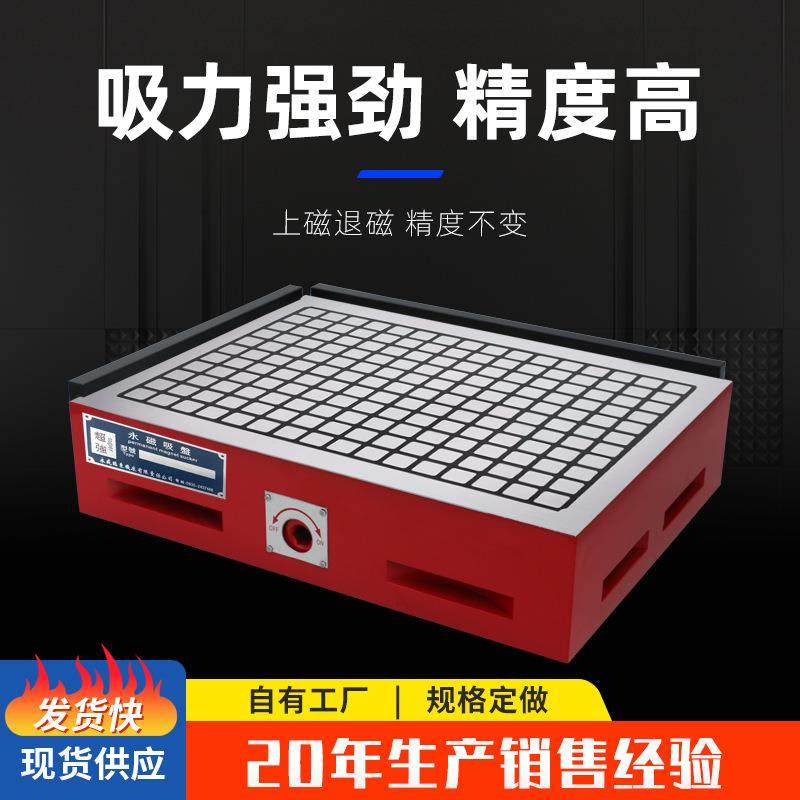 强力方格磁盘永磁吸盘XC91电脑锣CNC加工中心磁力吸盘手动磁台,淘宝优惠券,粉丝福利购,淘宝优惠卷