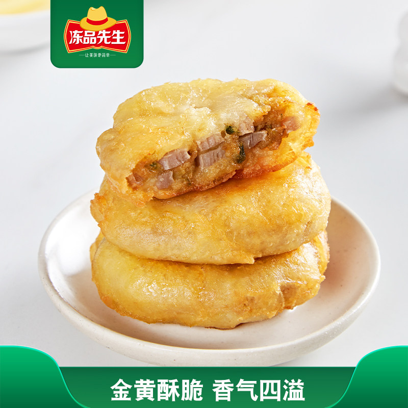 冻品先生香脆藕盒藕夹肉香酥耦盒油炸小吃空气炸锅小吃半成品美食,淘宝优惠券,粉丝福利购,淘宝优惠卷