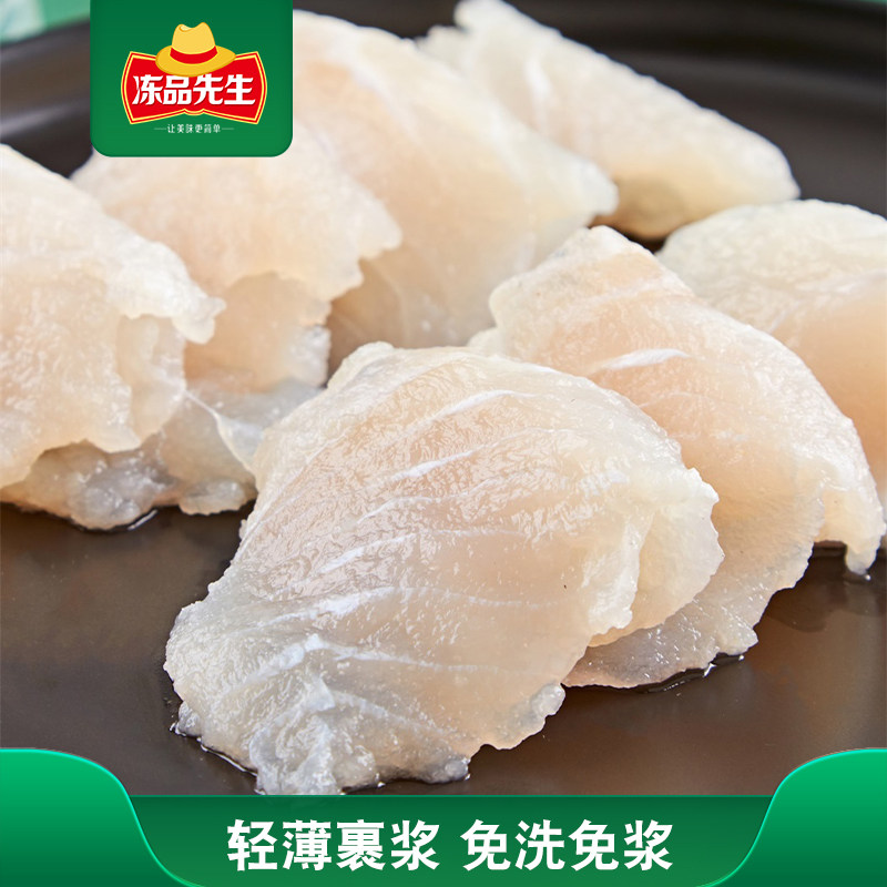 冻品先生免浆巴沙鱼片1kg无骨无刺鱼片酸菜鱼火锅水煮鱼餐饮食材,淘宝优惠券,粉丝福利购,淘宝优惠卷