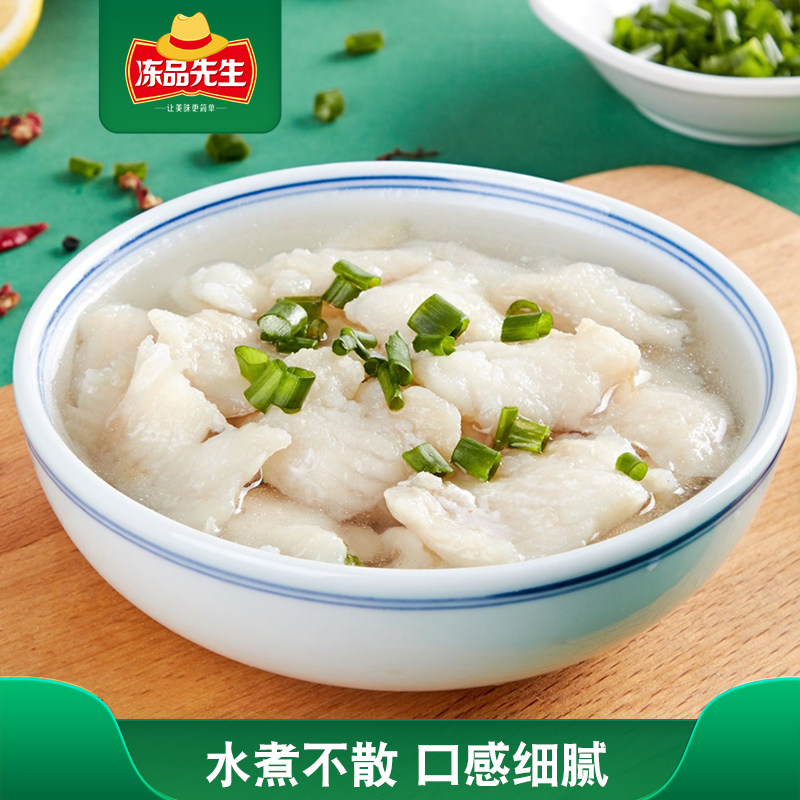 冻品先生免浆巴沙鱼片1kg无骨无刺鱼片酸菜鱼火锅水煮鱼餐饮食材,淘宝优惠券,粉丝福利购,淘宝优惠卷