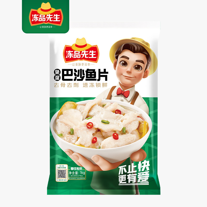 冻品先生免浆巴沙鱼片1kg无骨无刺鱼片酸菜鱼火锅水煮鱼餐饮食材,淘宝优惠券,粉丝福利购,淘宝优惠卷