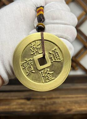 黄铜库铜钱五帝钱压门槛入手户门仿镇古钱币古玩收906藏把加件厚