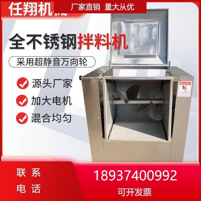 拌馅机搅拌机和蔬菜馅香肠食品搅拌机拌面商用拌料馅机家用,淘宝优惠券,粉丝福利购,淘宝优惠卷