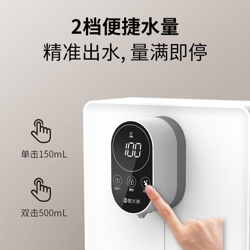 碧水源壁挂式管线档控温触控屏童锁母婴台式即热饮水,淘宝优惠券,粉丝福利购,淘宝优惠卷
