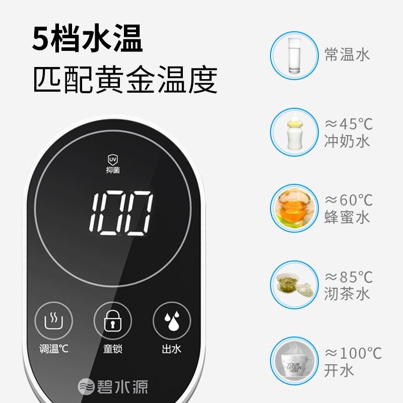 碧水源壁挂式管线档控温触控屏童锁母婴台式即热饮水,淘宝优惠券,粉丝福利购,淘宝优惠卷