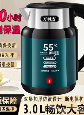 正品高档万利达智能保温家用电热水壶快烧水壶加厚耐用大容量恒温