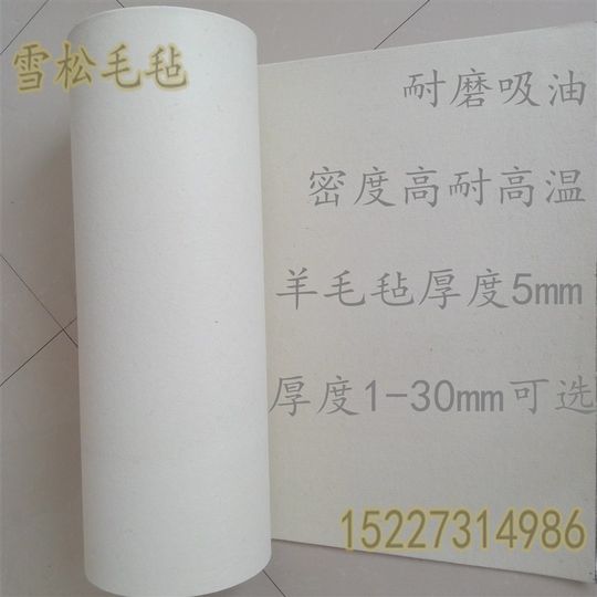 工业高密度纯羊毛毡吸油密封耐磨耐高温彩色背胶垫圈块条5mm厚