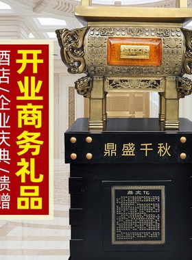 镀铜千秋鼎摆件大号业张招财创意办公室装饰商务工艺礼品摆设