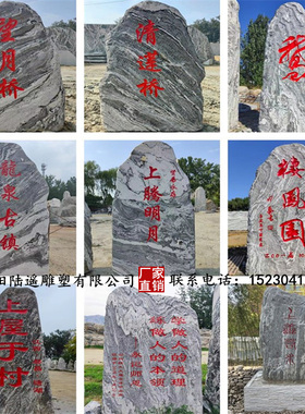 大型景观石雪浪石自然石泰山石门石广场学校公司刻字天然风景石