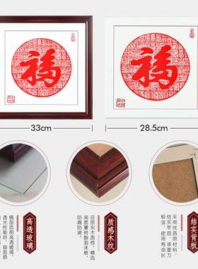 中特色剪镜框饰画挂件相框仿实木福字传统手工艺民间艺术