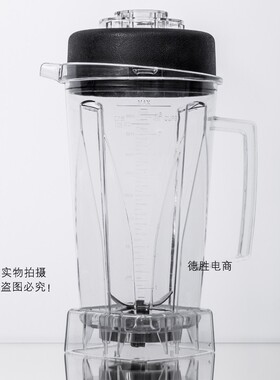 汉美顿杯通用大马力商用豆浆上杯破壁料理沙冰杯