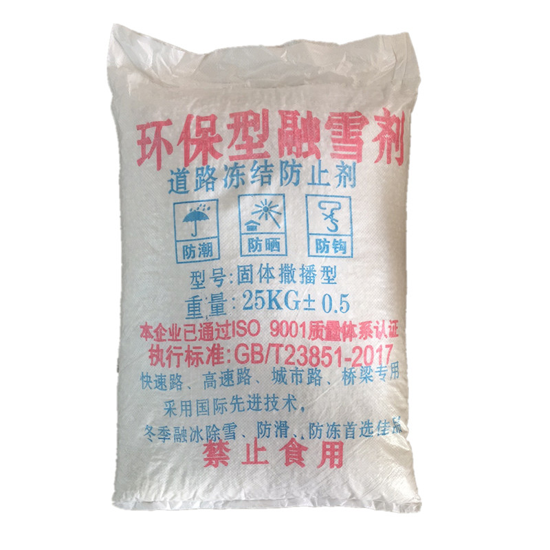 环保型融雪剂化雪盐除冰剂高速路面防冻剂软水颗粒工业盐g,淘宝优惠券,粉丝福利购,淘宝优惠卷