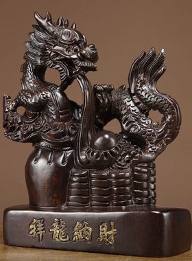 黑檀木雕龙摆件十二生肖龙家居实木质雕刻玄关办公装饰红木工艺品