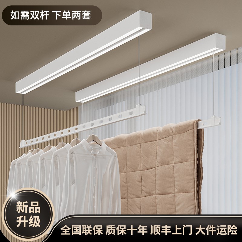 高端简约线型明装l电动智能声控隐形晾衣架室内窗帘盒升降晒凉衣 - 图1