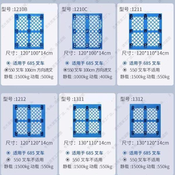 塑料托盘工业物流专用防潮垫板卡板地台地堆架仓库叉车拖盘货架胶,淘宝优惠券,粉丝福利购,淘宝优惠卷