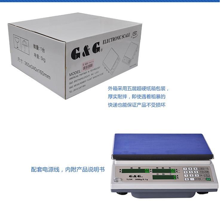 常熟G&&TJ6K电子计数秤计数电子天平6kg/0.2g计数称 - 图2