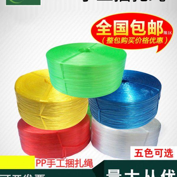 明朔PP手工塑料撕裂带捆扎绳打包绳子捆绑绳结束带草球,淘宝优惠券,粉丝福利购,淘宝优惠卷