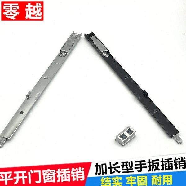 断桥铝欧标平开门窗加长插销老式铝合金隔热插销手扳天地门插销扣,淘宝优惠券,粉丝福利购,淘宝优惠卷