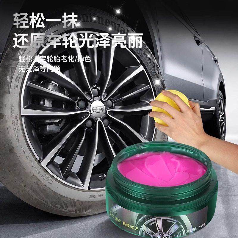 汽车轮胎蜡防水防晒上光养护持久保护轮胎光亮剂营养焗油膏,淘宝优惠券,粉丝福利购,淘宝优惠卷