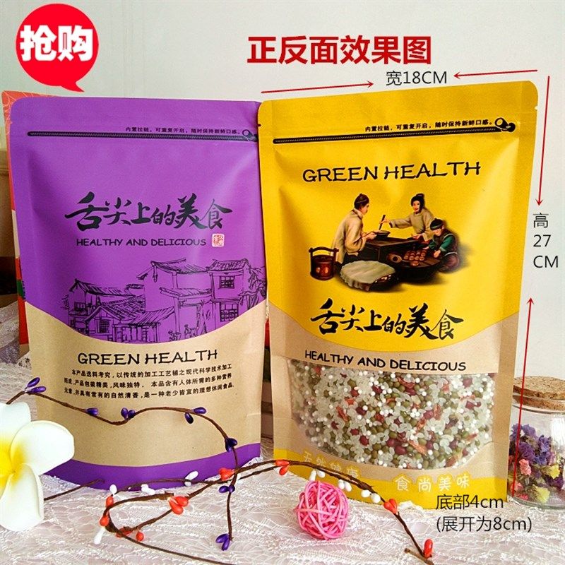 舌尖上的美食自立自封牛皮纸袋杂粮干果干货纸袋子红枣核桃袋,淘宝优惠券,粉丝福利购,淘宝优惠卷