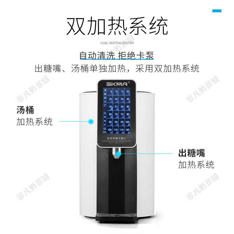 果糖机奶茶店全自动微电脑定量精准糖浆商用全吧台设备,淘宝优惠券,粉丝福利购,淘宝优惠卷