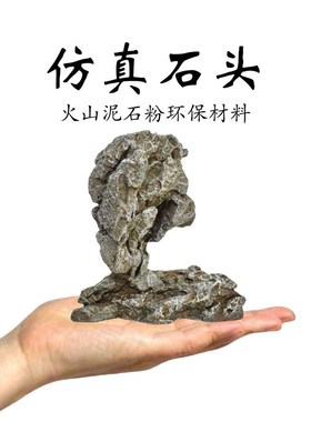 新中式 装饰仿真石头 居室盆景装饰假山石微景观水族鱼缸摆件摆景